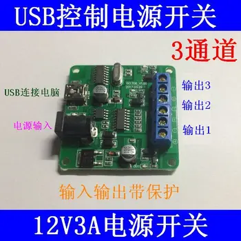 USB vezérlő tápkapcsoló / soros port vezérlő tápegység, be-ki / MOS cső vezérlőpanel / USB vezérlő MOS cső. 12V tápellátás és